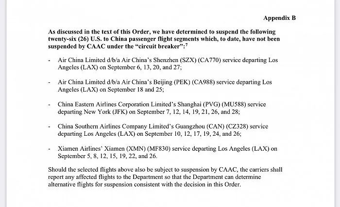 米国運輸省、中華航空による26便の運航を一時停止