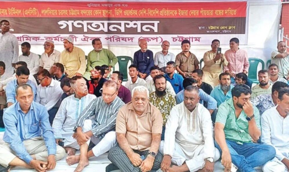 ドックリースが論争を巻き起こす：チッタゴン労働者、ハンガーストライキで抗議